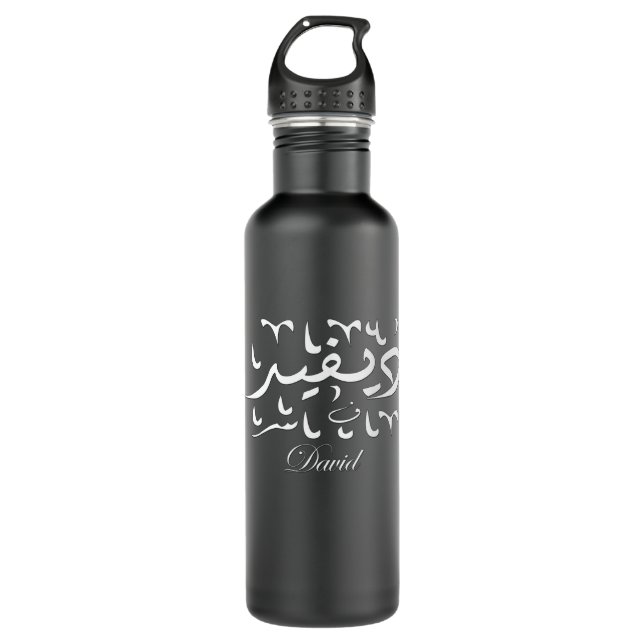 David Name in Arabic Stainless Steel Water Bottle (Front)