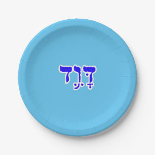 David Personalized Hebrew Name Paper Plates