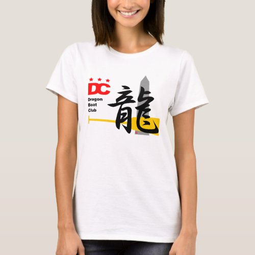 DC Dragon Boat Club Logo Shirt _ dcdbc081231a