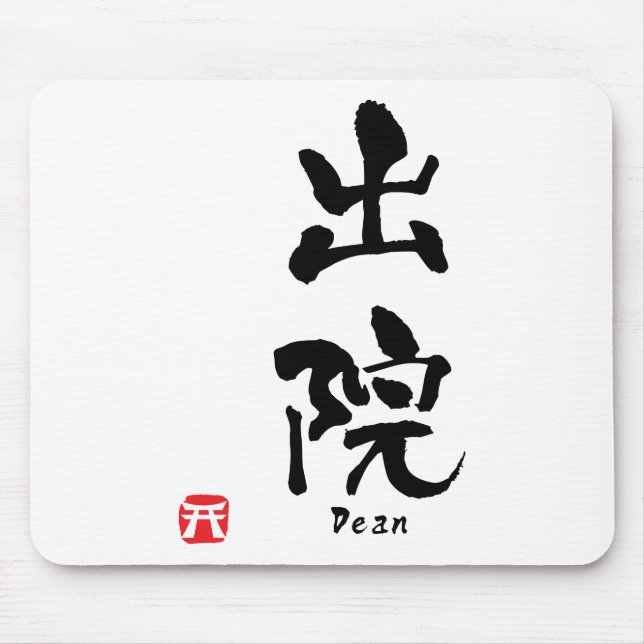 Dean Kanji Mouse Pad (Front)