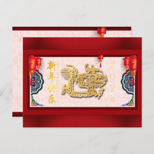 Decorated Chinese Dragon New Year 2024 HHPC01 Holiday Postcard