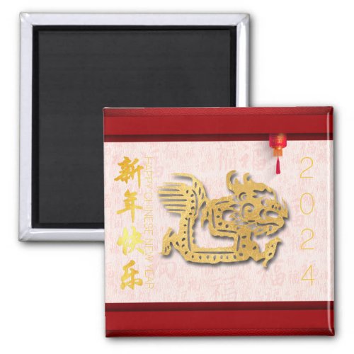 Decorated Chinese Dragon New Year 2024 SqM Magnet