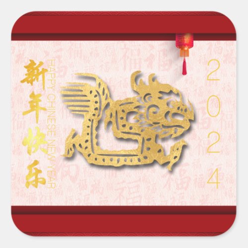 Decorated Chinese Dragon New Year 2024 SqS1 Square Sticker