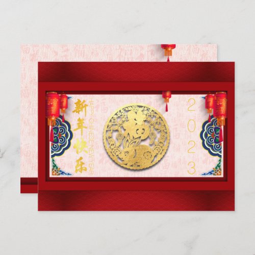 Decorated Chinese Rabbit New Year 2023 HPC01 Holiday Postcard