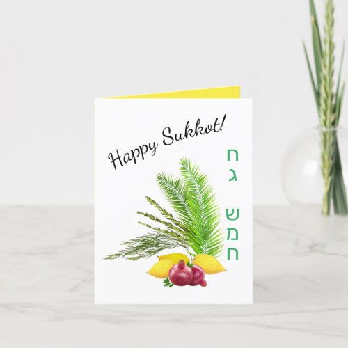 Decoration for the Sukkah Happy Sukkot Ornament Thank You Card