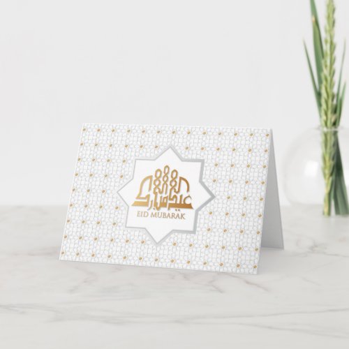 Decorative luxury Eid Mubarak greeting card