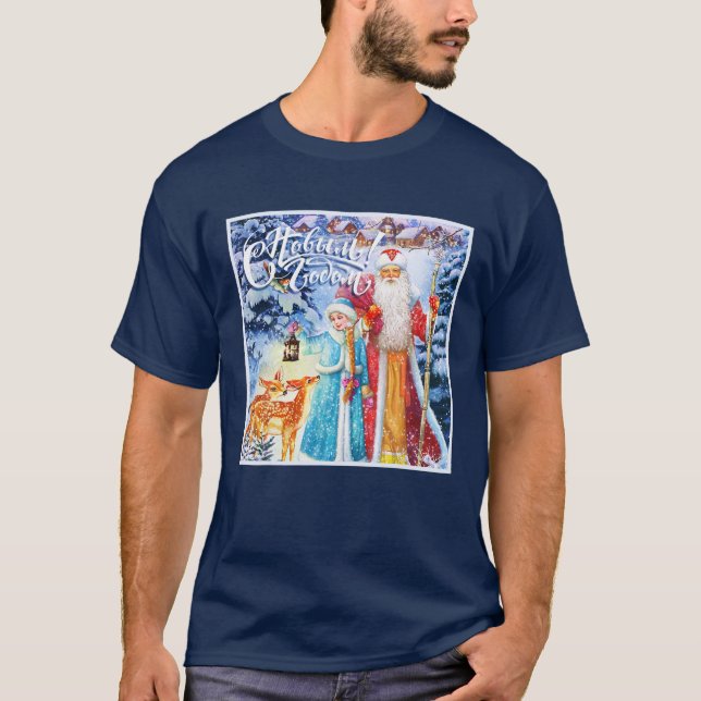 Ded Moroz I Snegurochka S Novym Godom Russia Sovie T-Shirt (Front)