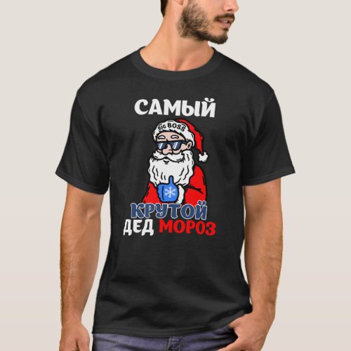 Ded Moroz T_Shirt