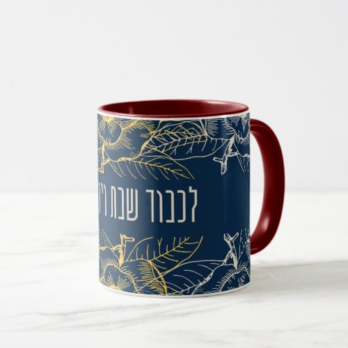 Dedicated for Shabbat Ellegant Hebrew Coffee Mug