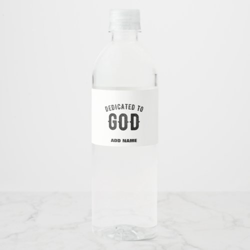 DEDICATED TO GOD COOL CUSTOMIZABLE BLACK TEXT WATER BOTTLE LABEL