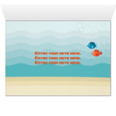 Deep Sea Yellow Submarine Cards (Inside Horizontal (Bottom))