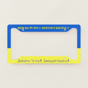 DEFEND UKRAINE !! LICENSE PLATE FRAME