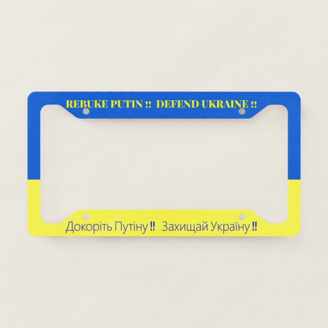 DEFEND UKRAINE !! LICENSE PLATE FRAME (Front)