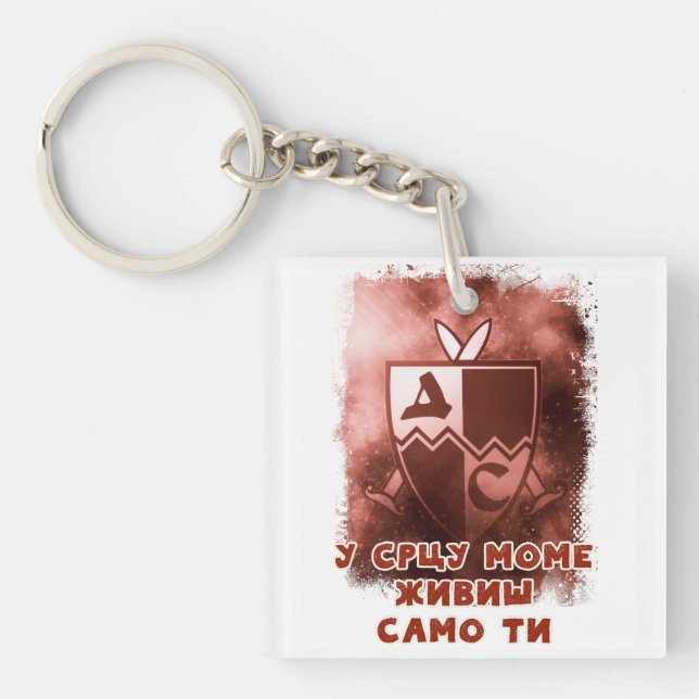 Delije Sever Crvena Zvezda Beograd * 1989 Keychain (Front)