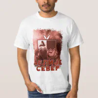 crvena Zvezda Classic T-Shirt.png | Poster