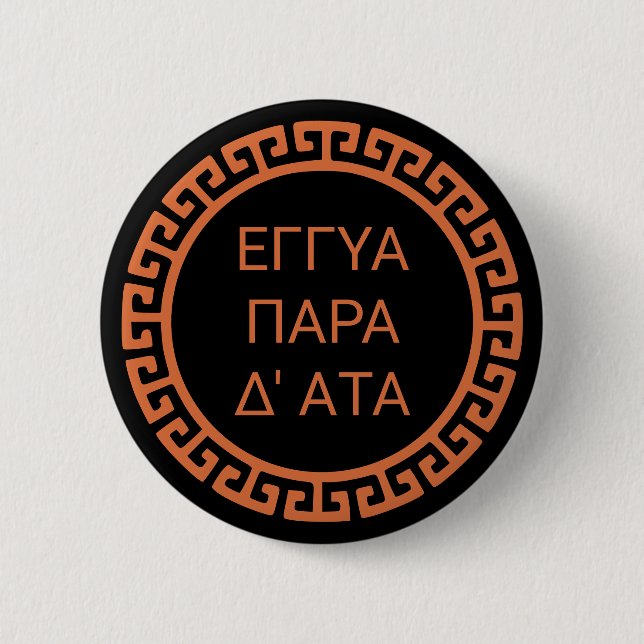 Delphic Quote In Ancient Greek: Eggya Para D'Ata Button (Front)
