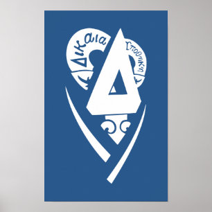 Delta Upsilon Fraternity Logo White on Blue Poster