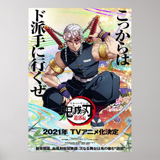 demon slayer season 2 visual poster (Front)