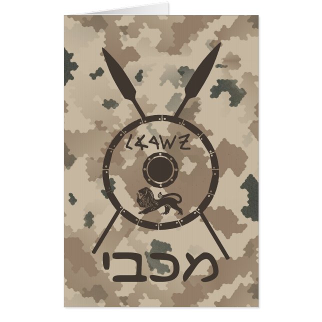 Desert Maccabee Shield And Spears Card (Front)