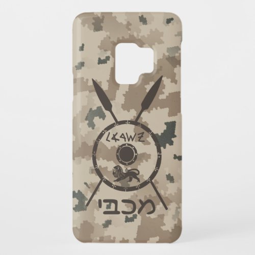 Desert Maccabee Shield And Spears Case_Mate Samsung Galaxy S9 Case