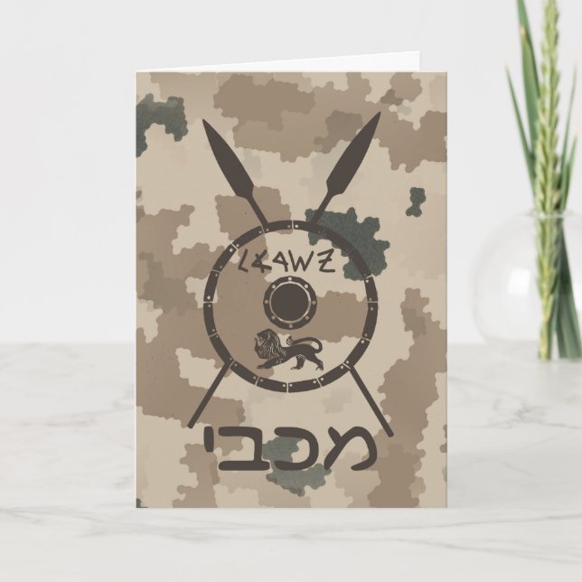 Desert Maccabee Shield And Spears Holiday Card (Front)