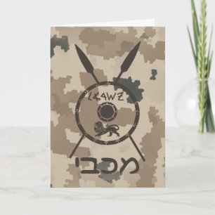 Desert Maccabee Shield And Spears Holiday Card