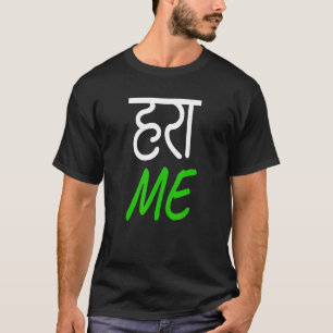 Desi Hindi Harami Bollywood Indian Joke Insult Har T-Shirt