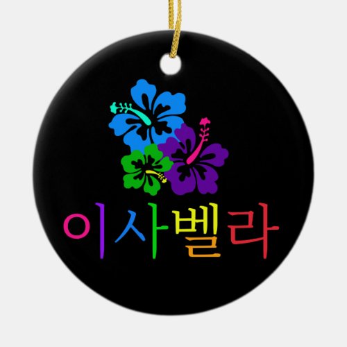 Design 9 Isabella in Korean Ceramic Ornament