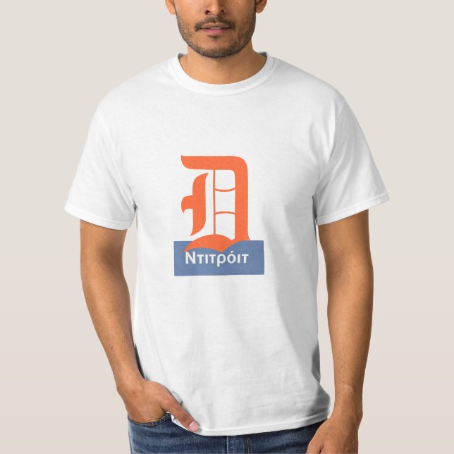 Detroit Greek T-Shirt (Front)