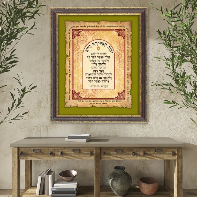 Deuteronomy 26 Bible Hebrew English Art Print (Creator Uploaded)