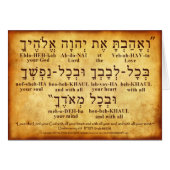 DEUTERONOMY 6:5 HEBREW CARD (Front Horizontal)