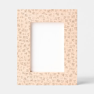 Devanagari Engraved Frames