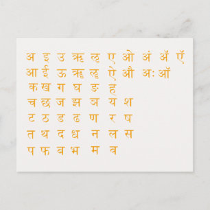 Devanagari Postcard