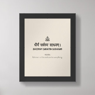 Dhairyam Sarvatra Sadhanam Framed Art