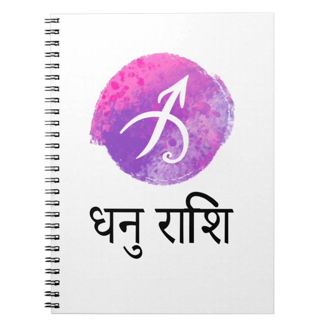 DHANU RASHI NOTEBOOK (Front)