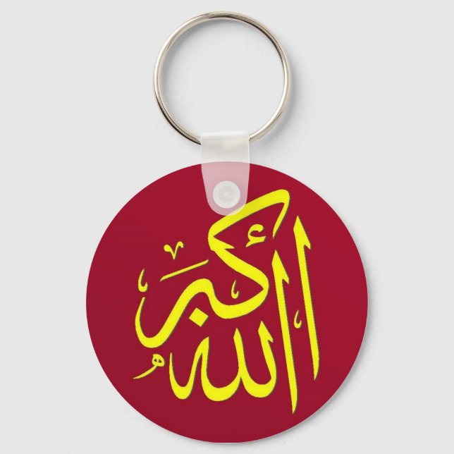 Dhikr Keychain (Front)