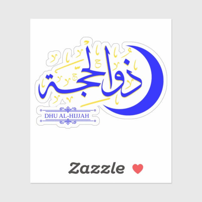 Dhu Al-Hijjah - Islamic Hijri Month Calligraphy Sticker (Sheet)