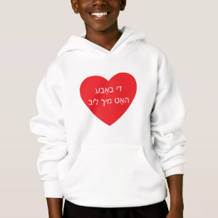 Di Bobe Hot Mikh Lib Hoodie