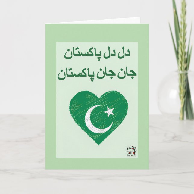 Dil Dil Pakistan Card (Front)
