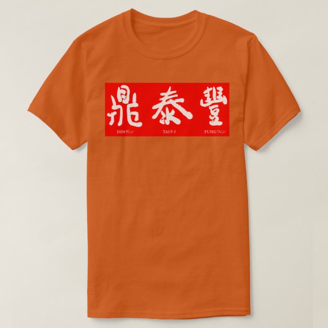 Din Tai Fung Resto  T-Shirt (Design Front)