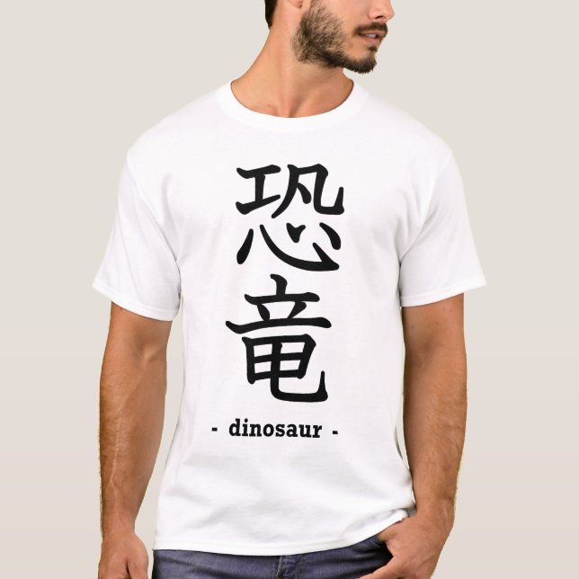 Dinosaur T-Shirt (Front)