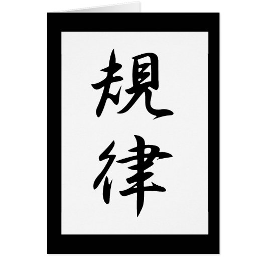 Discipline - Kiritsu Cards (Front)