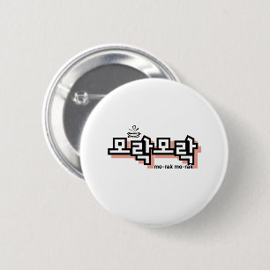 Discover the Charm of Korean : “모락모락"(mo-rak) Button