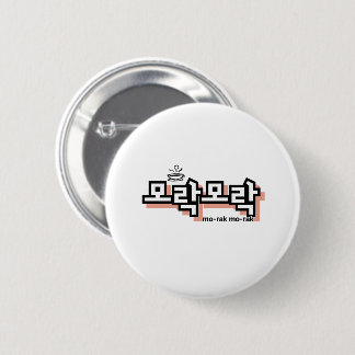 Discover the Charm of Korean : “모락모락"(mo-rak) Button