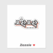 Discover the Charm of Korean : “모락모락"(mo-rak)