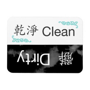 Dishwasher Magnet-Clean/Dirty-Chinese Traditional Magnet