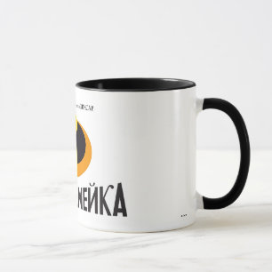 Disney Incredibles Russian Logo Mug