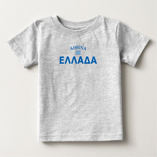 Distressed Athens Greece Baby T_Shirt