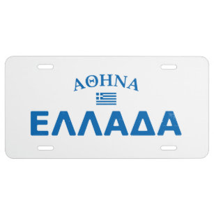 Distressed Athens Greece License Plate