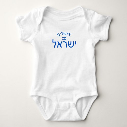Distressed Jerusalem Israel Baby Bodysuit